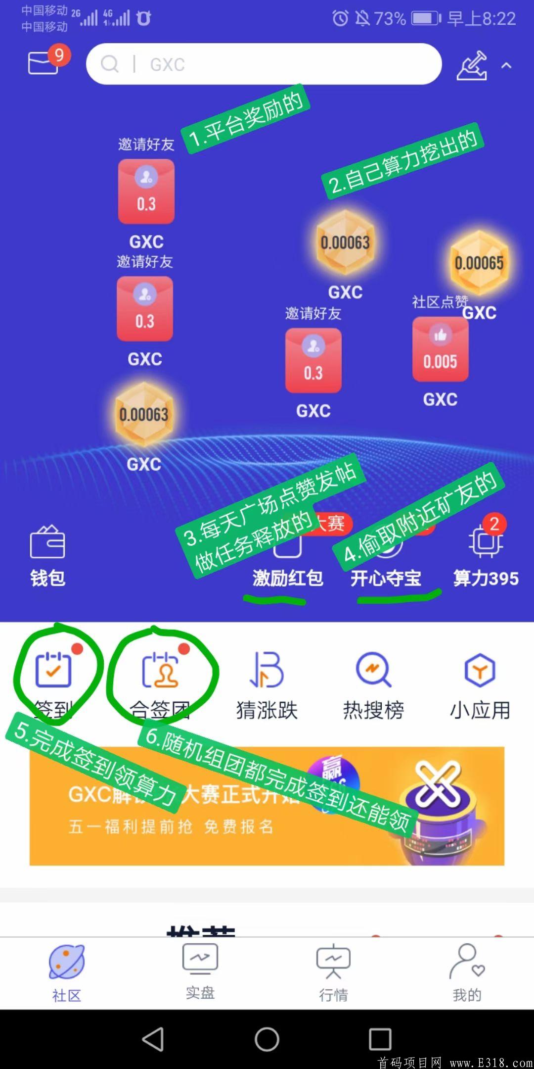 零撸GXC，零撸狗狗币，零撸BTC，零撸ETH