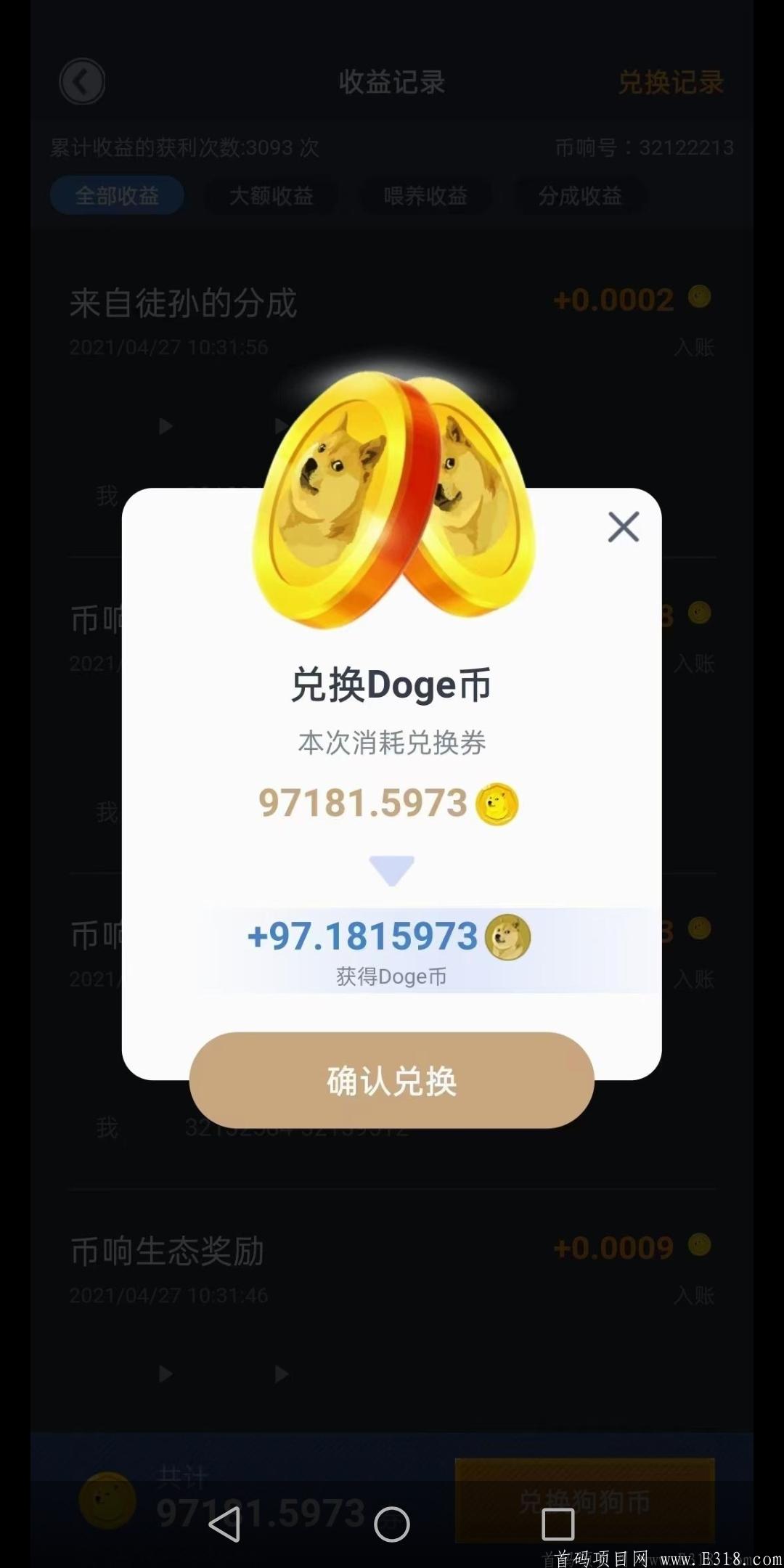 Screenshot_20210501_133233_com.tencent.mm.jpg