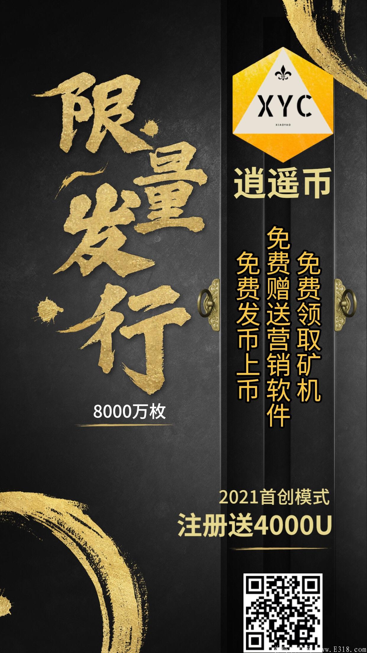 仅仅！一个月突破632万人入场！维蜜团队再次入手！！