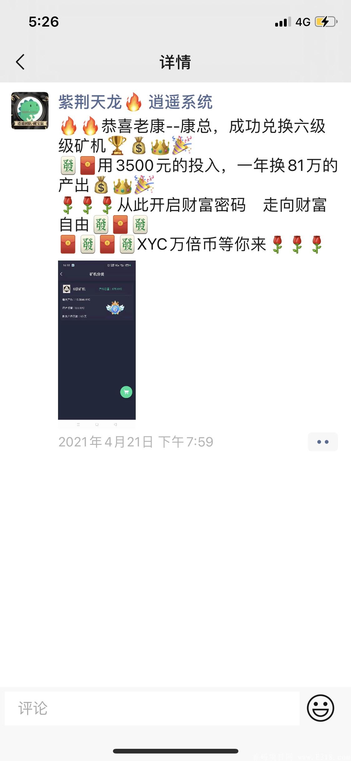 仅仅！一个月突破632万人入场！维蜜团队再次入手！！