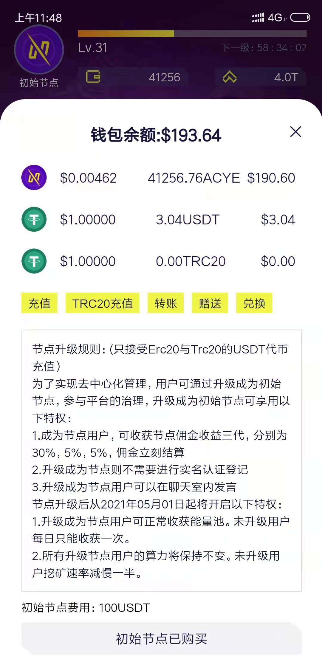 赛博空间cyberspace用户突破100万，升级初级节点每天领一美金