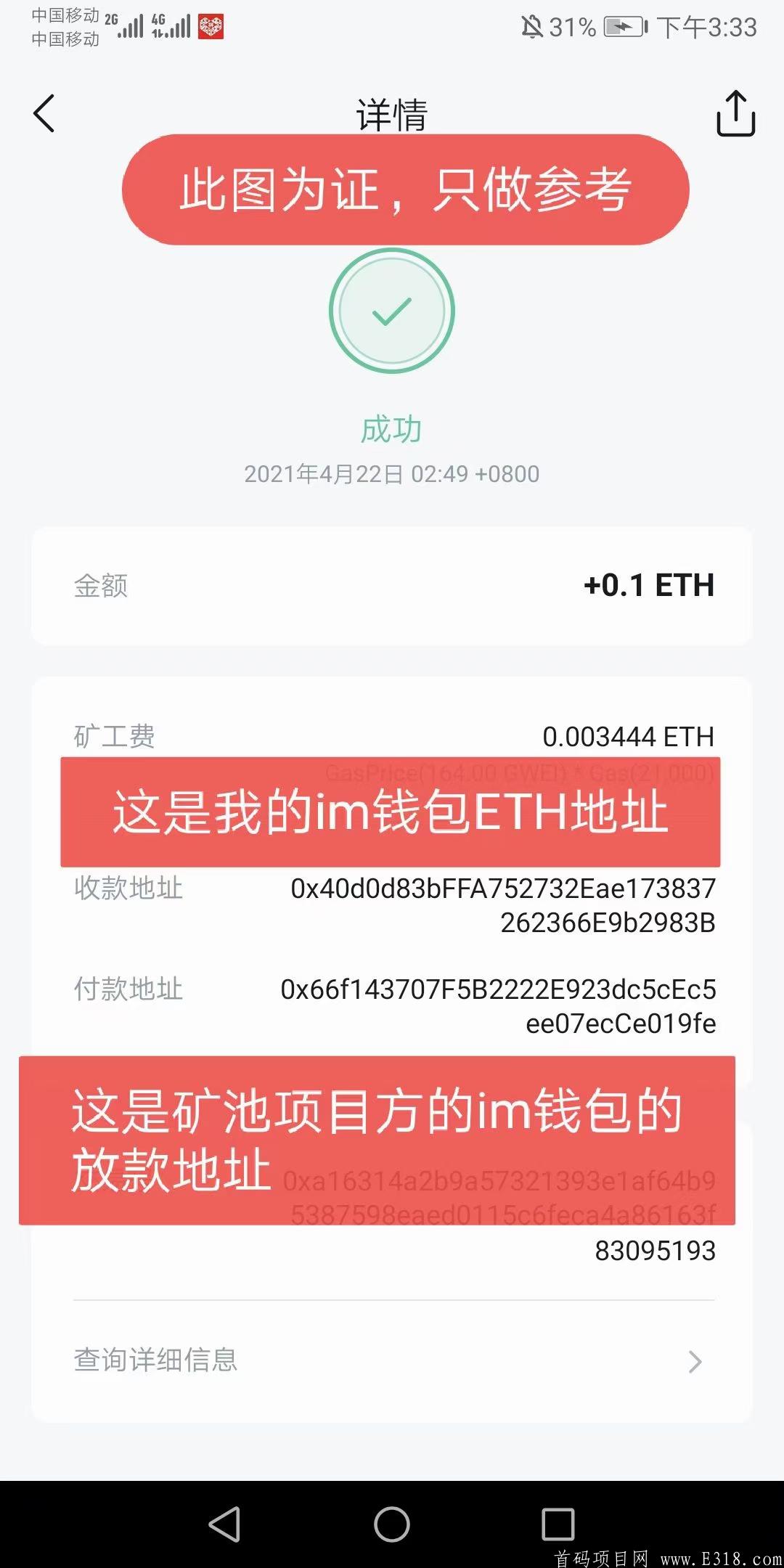 零撸以太坊~0撸eth~0:1可提~已亲测到账