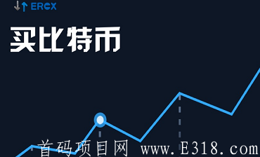 ERCX：日撸100元大毛，速度！
