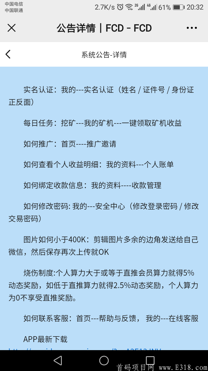 4月25号首码项目，刚刚开始价格低可以早进场。