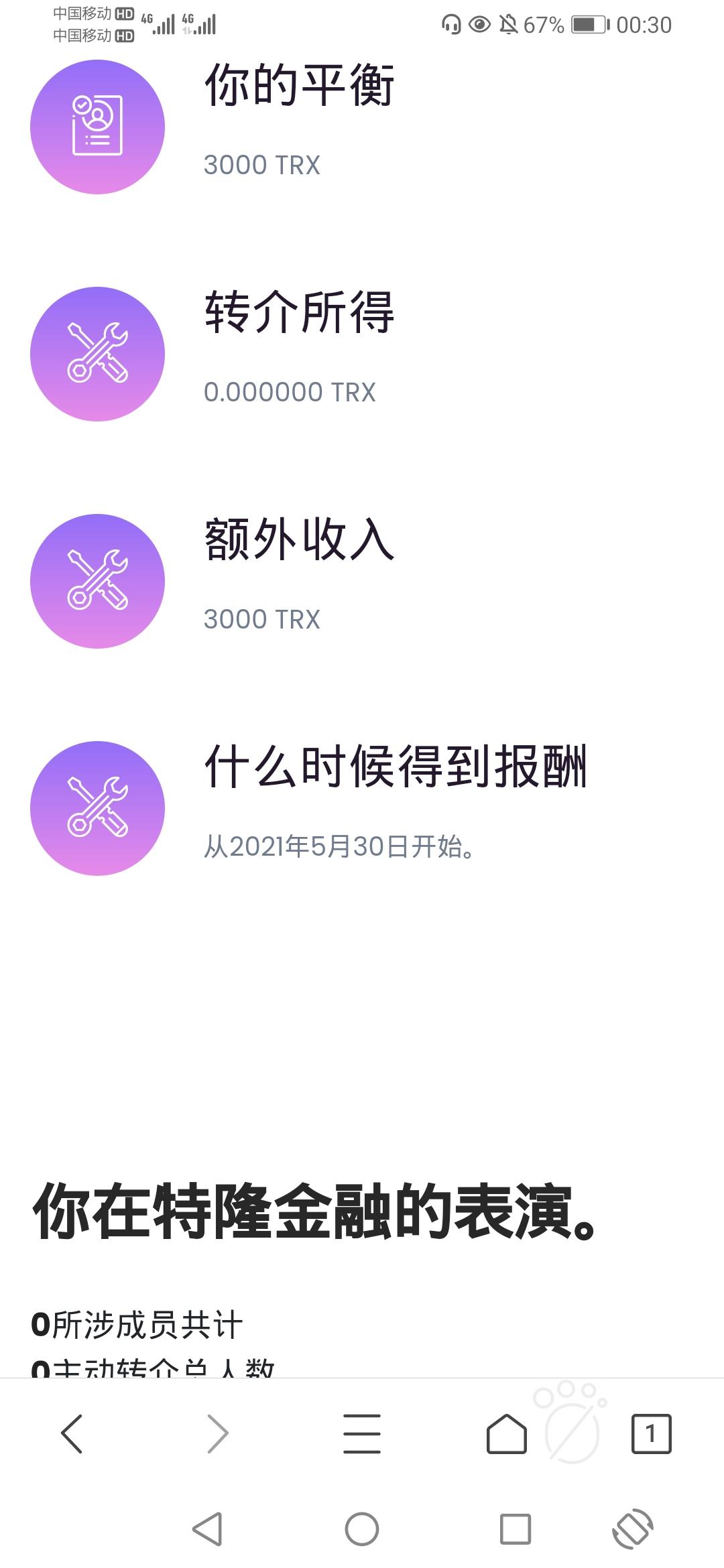 Screenshot_20210509_003044_com.tencent.mtt.jpg