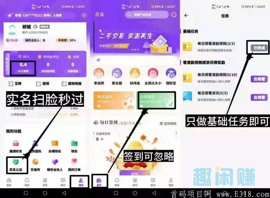 首码项目，开盘5块。速度上车，现在上星级容易，做第一批吃螃蟹的人。