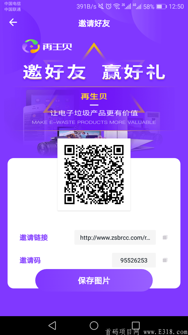 首码项目，开盘5块。速度上车，现在上星级容易，做第一批吃螃蟹的人。