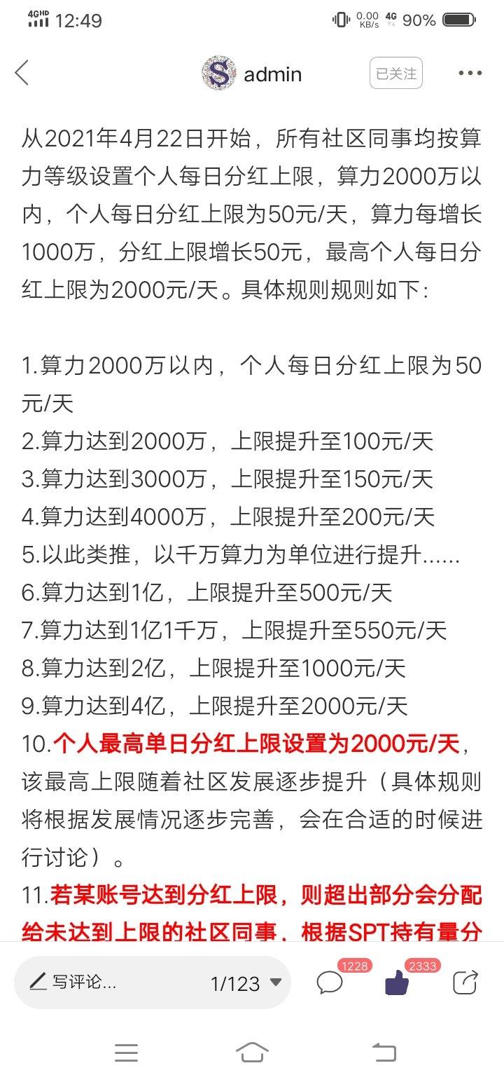 超级算力   注册实名送20万算力   持算力永久分红