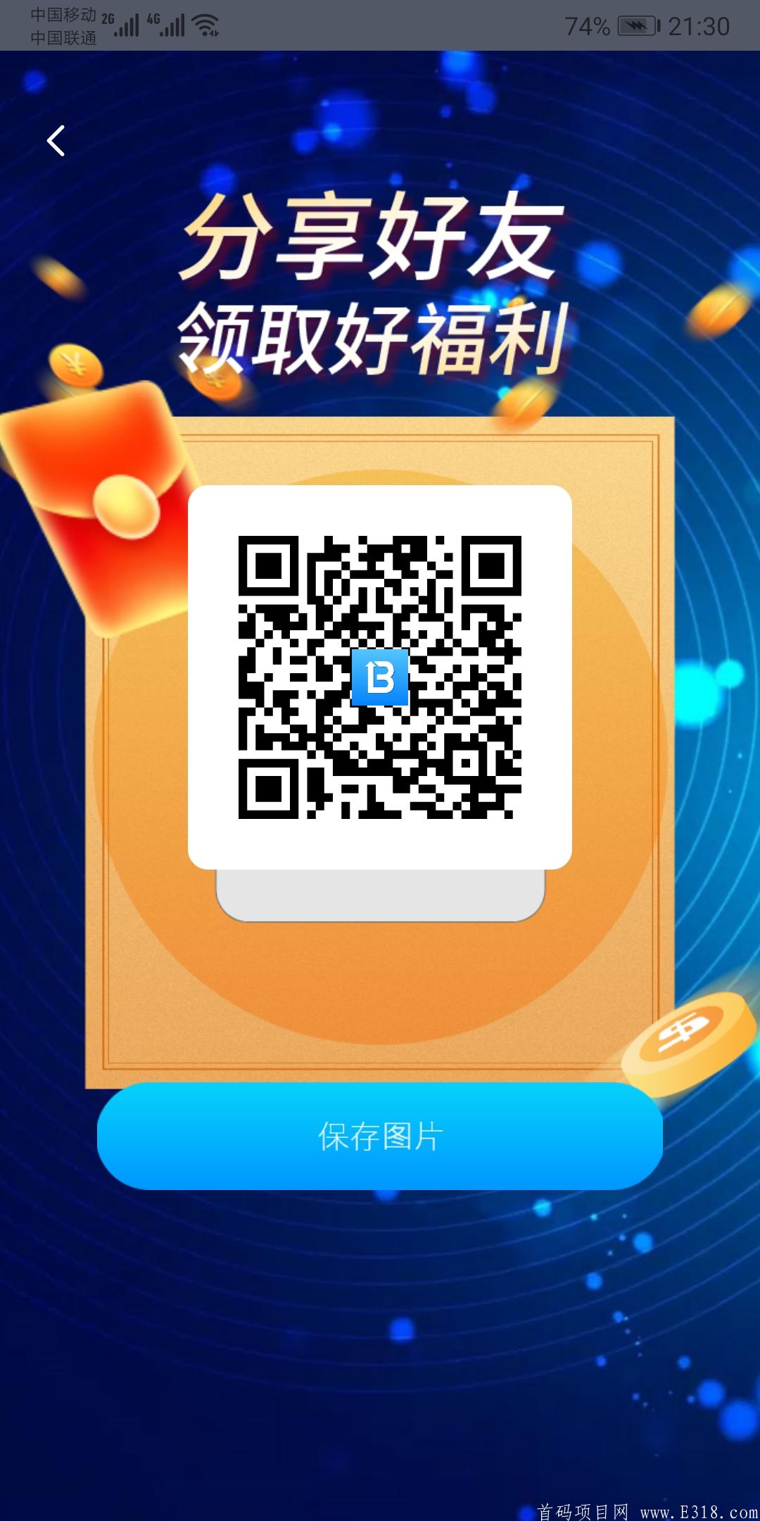 BTC100交易所福利 每天签到送u可提现