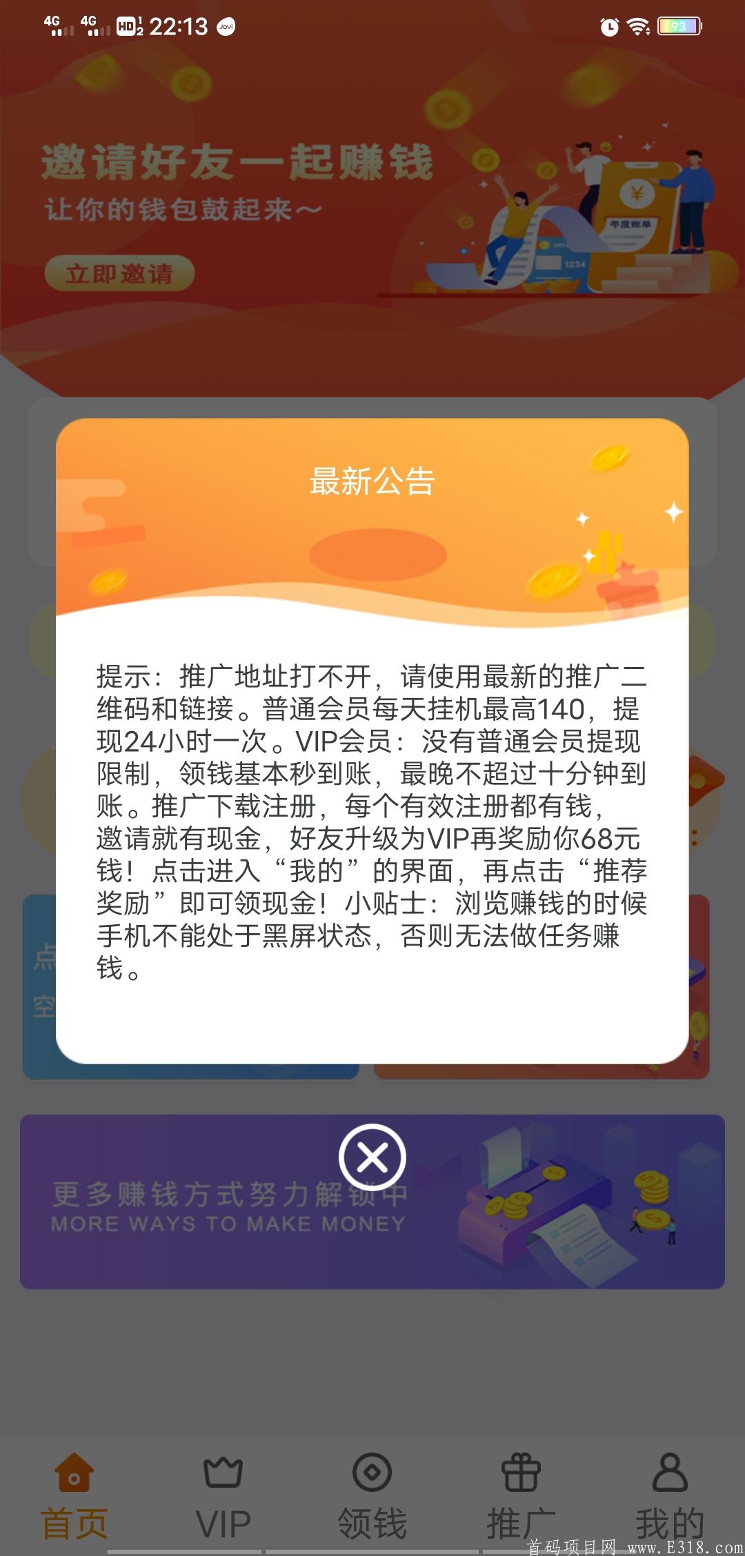 手机自动阅读，后台挂机，超级零撸