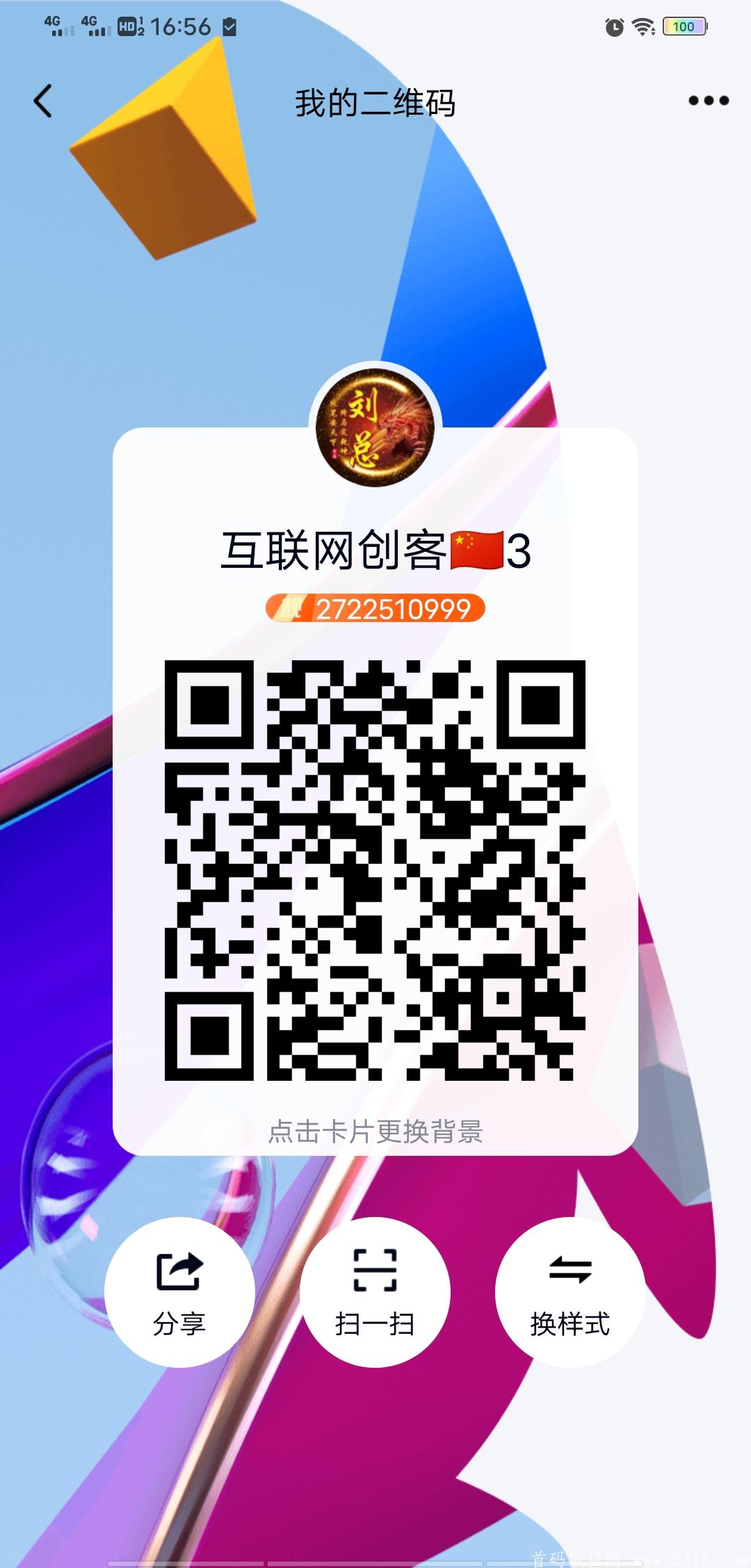 手机自动阅读，后台挂机，超级零撸