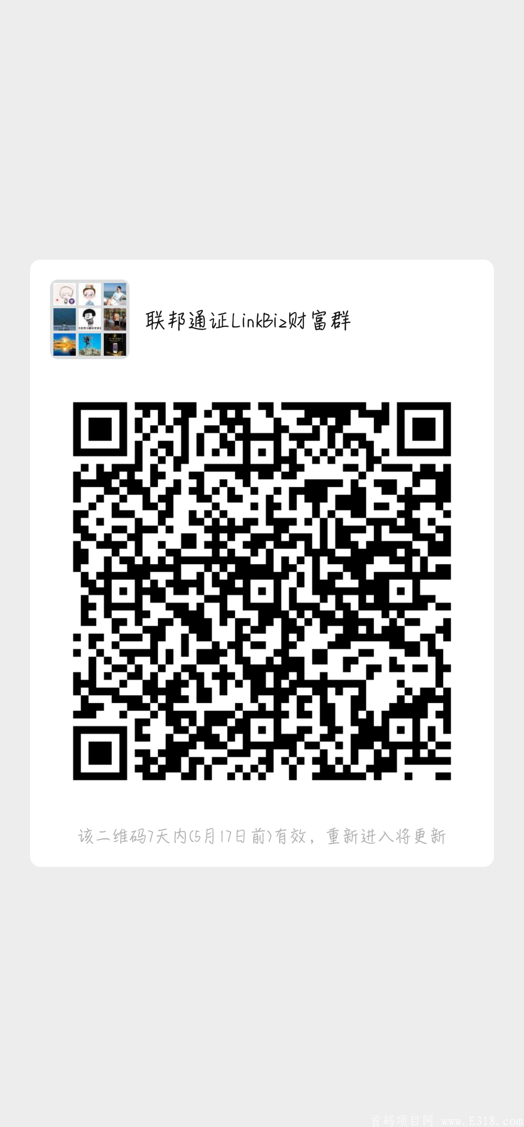 国际联邦通证LinkBiz，全球启动，重磅开启！