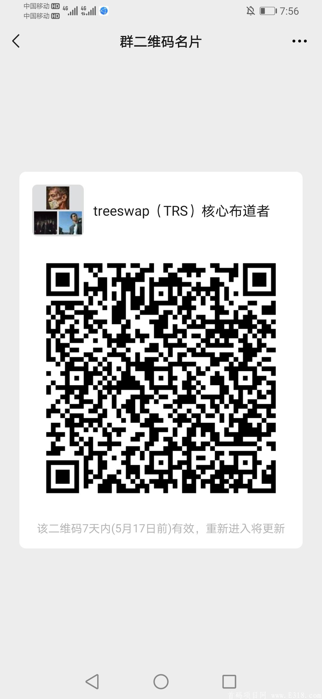 Screenshot_20210510_195630_com.tencent.mm.jpg