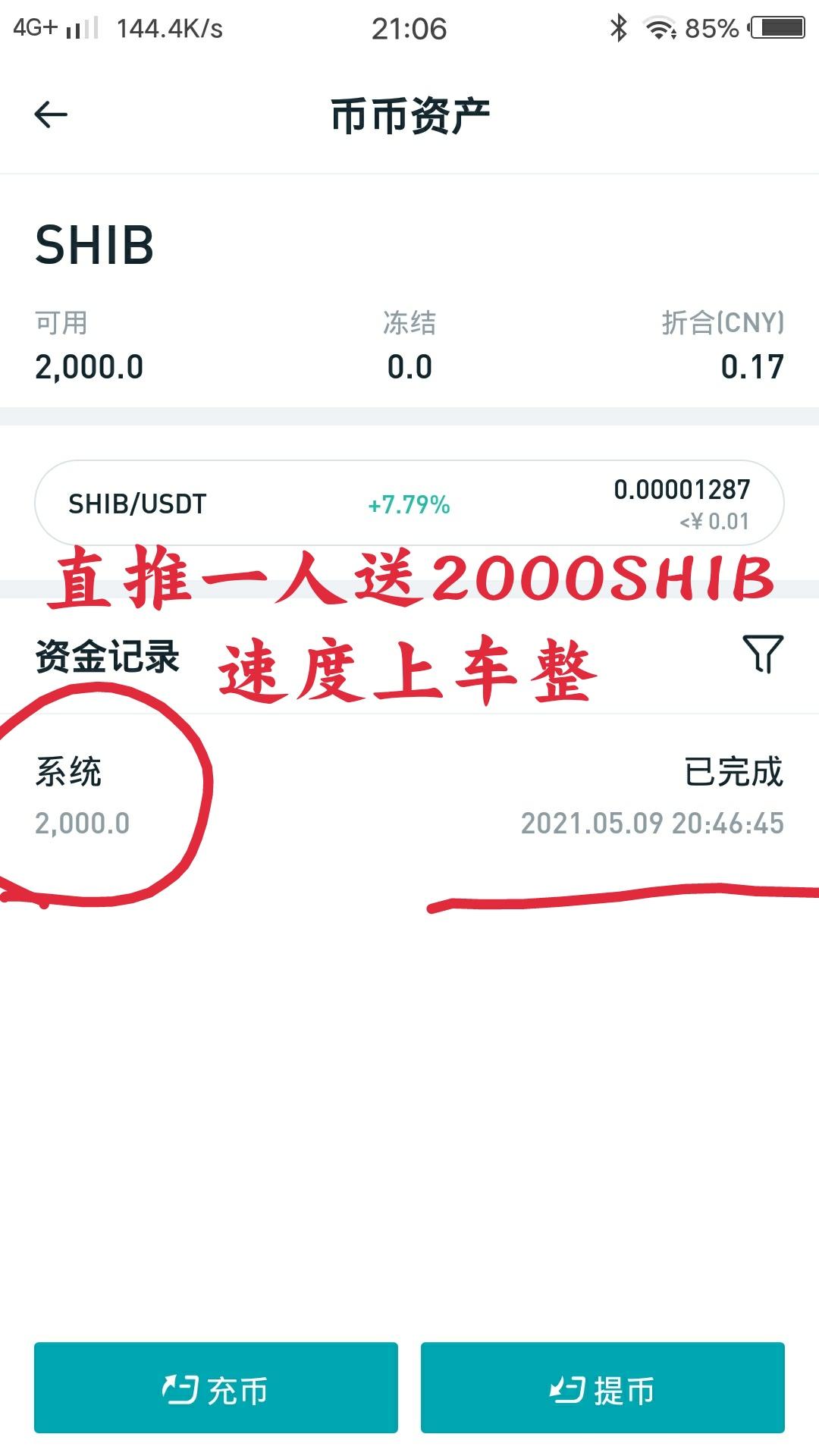 全球最火爆SHIB已上各大交易所，目前ZT交易所免费送币了