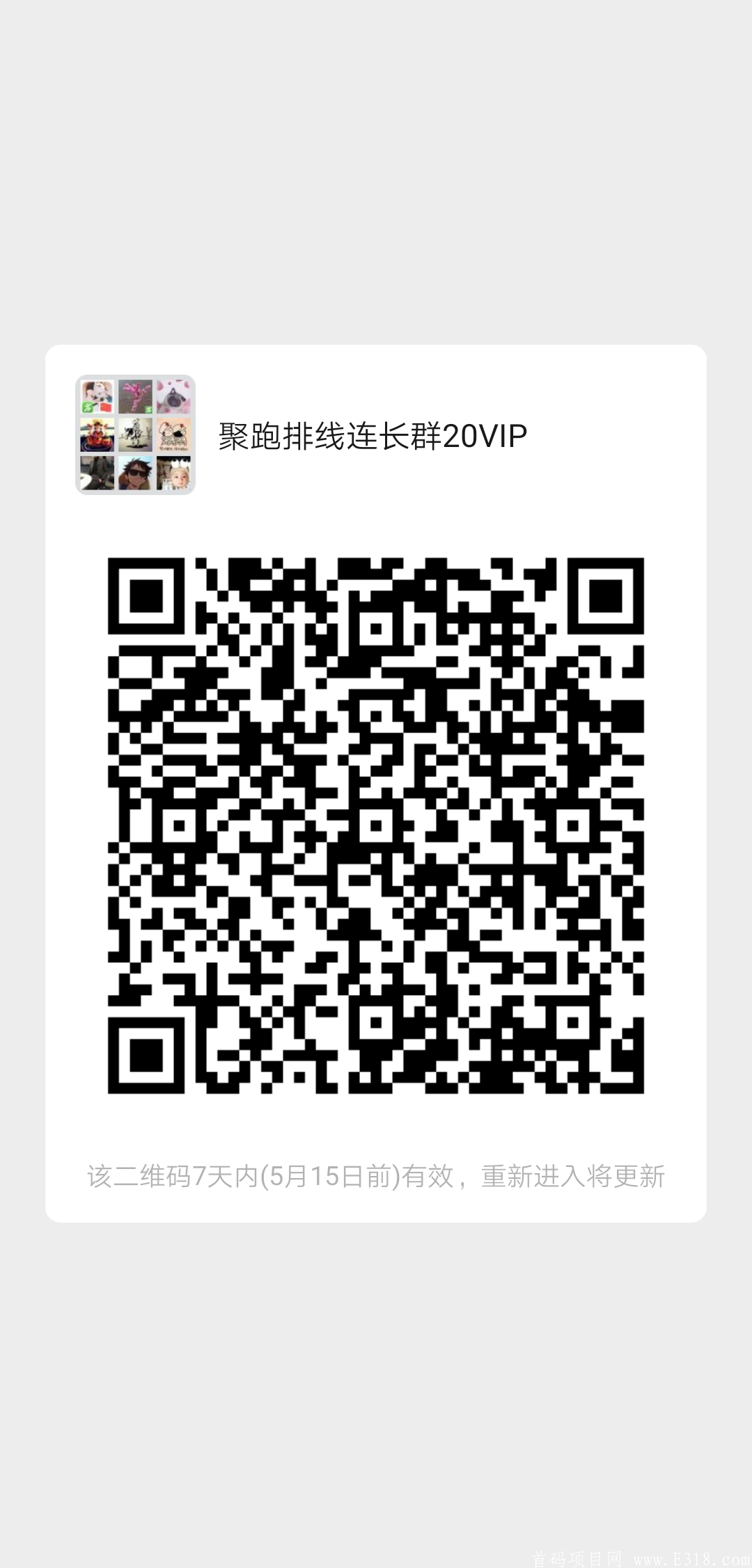 mmqrcode1620487743947.png