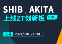 ZT交易所注册sm空投10000枚SHIB,不锁仓,数量有限