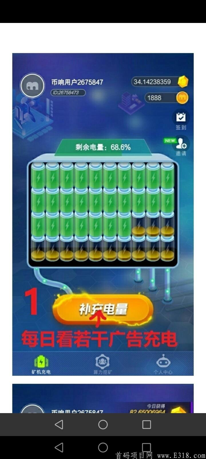 零撸BTC 已到账，谢谢！