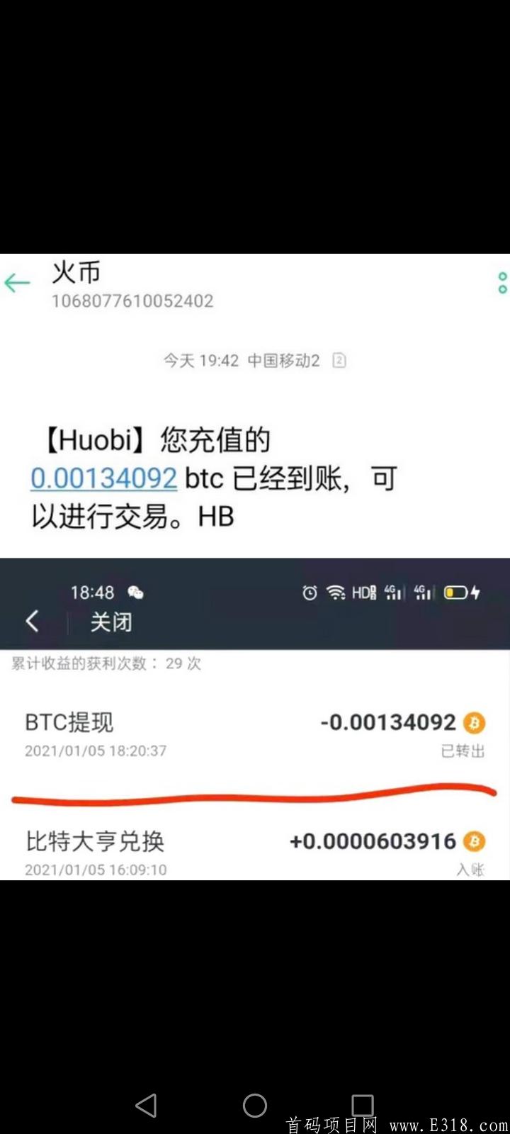 零撸BTC 已到账，谢谢！