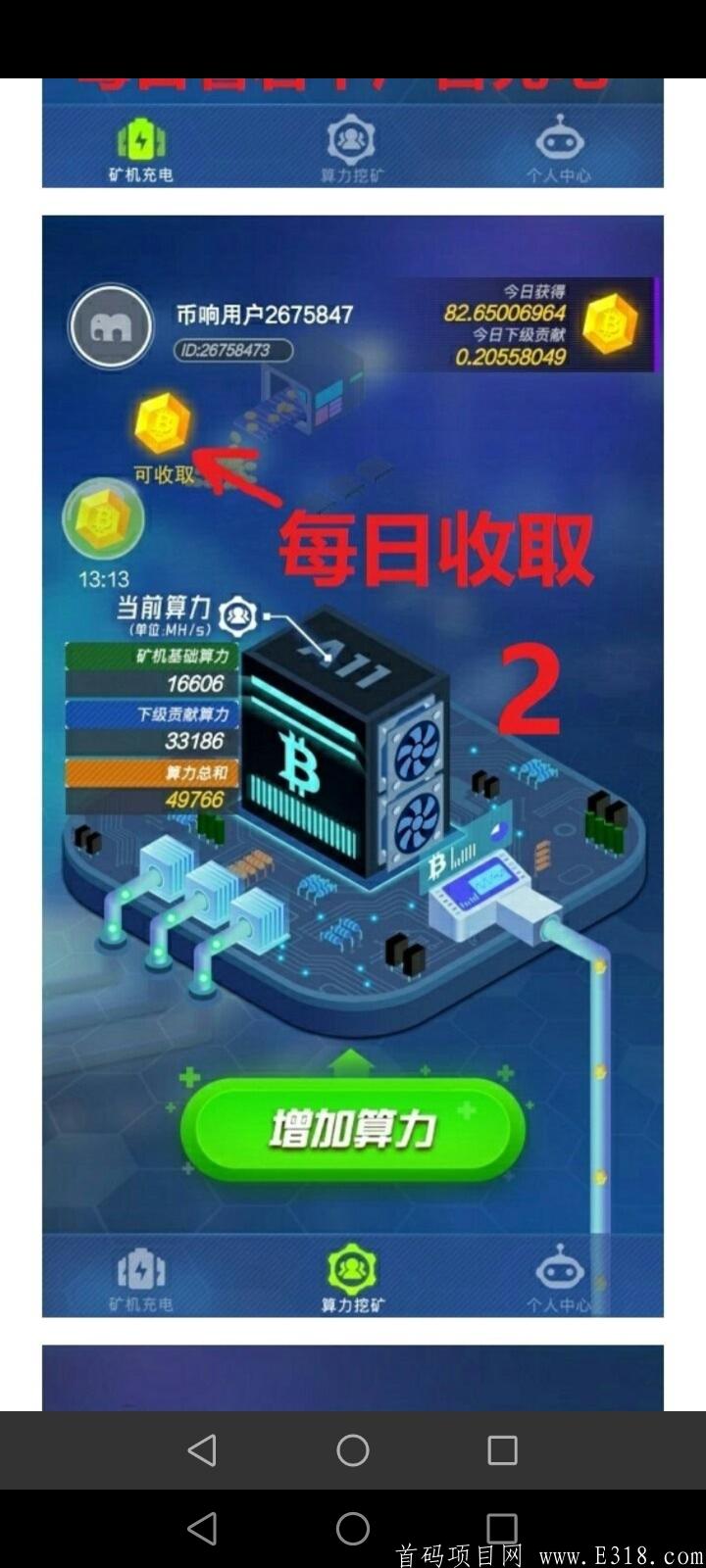 零撸BTC 已到账，谢谢！