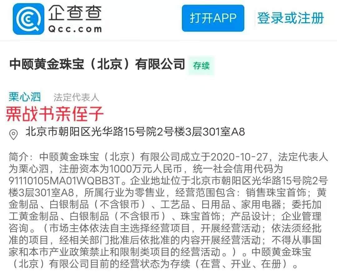 【2021必做项目】中颐黄金+区块链，总部对接!