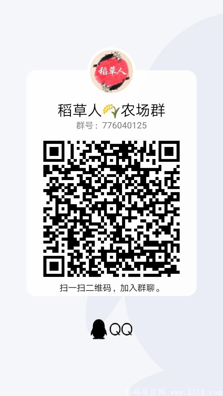 上市公司产业链支撑项目，稻草人，大健康产品时代。一果难求，最牛区块链零撸项目，说一不二。公司下发600万原始股，快来购买，成本1块/1股