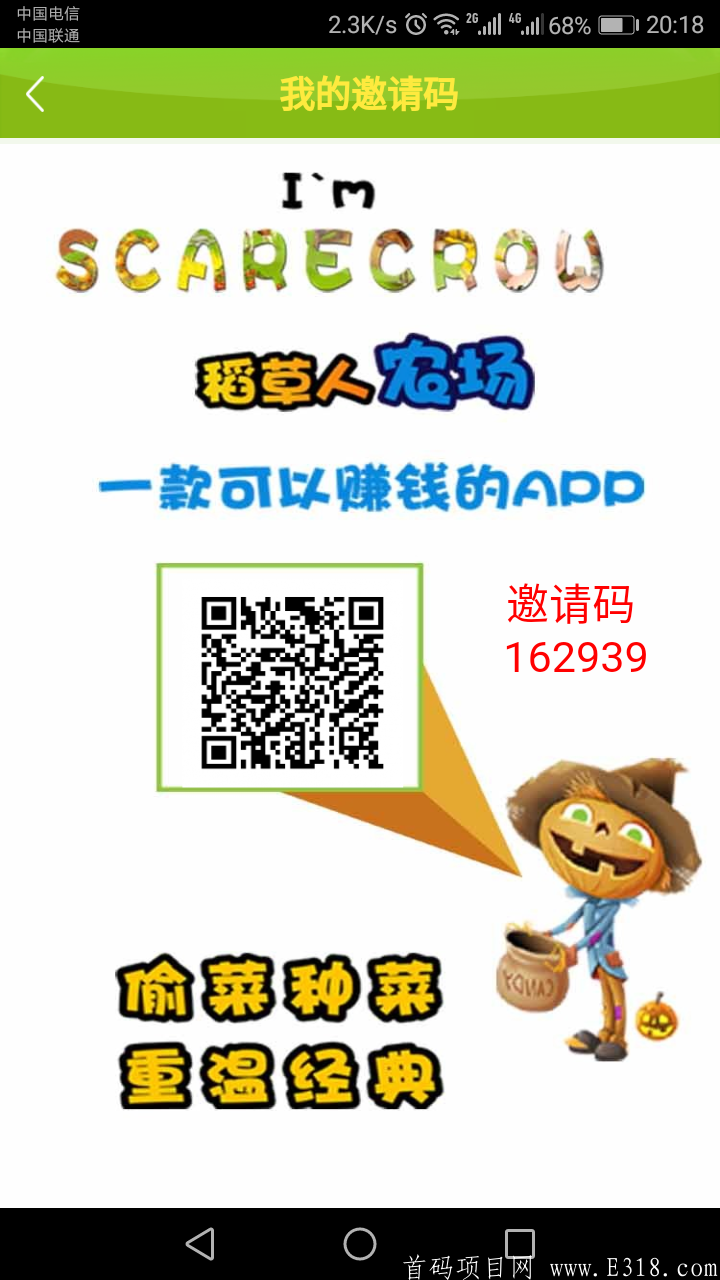 上市公司产业链支撑项目，稻草人，大健康产品时代。一果难求，最牛区块链零撸项目，说一不二。公司下发600万原始股，快来购买，成本1块/1股