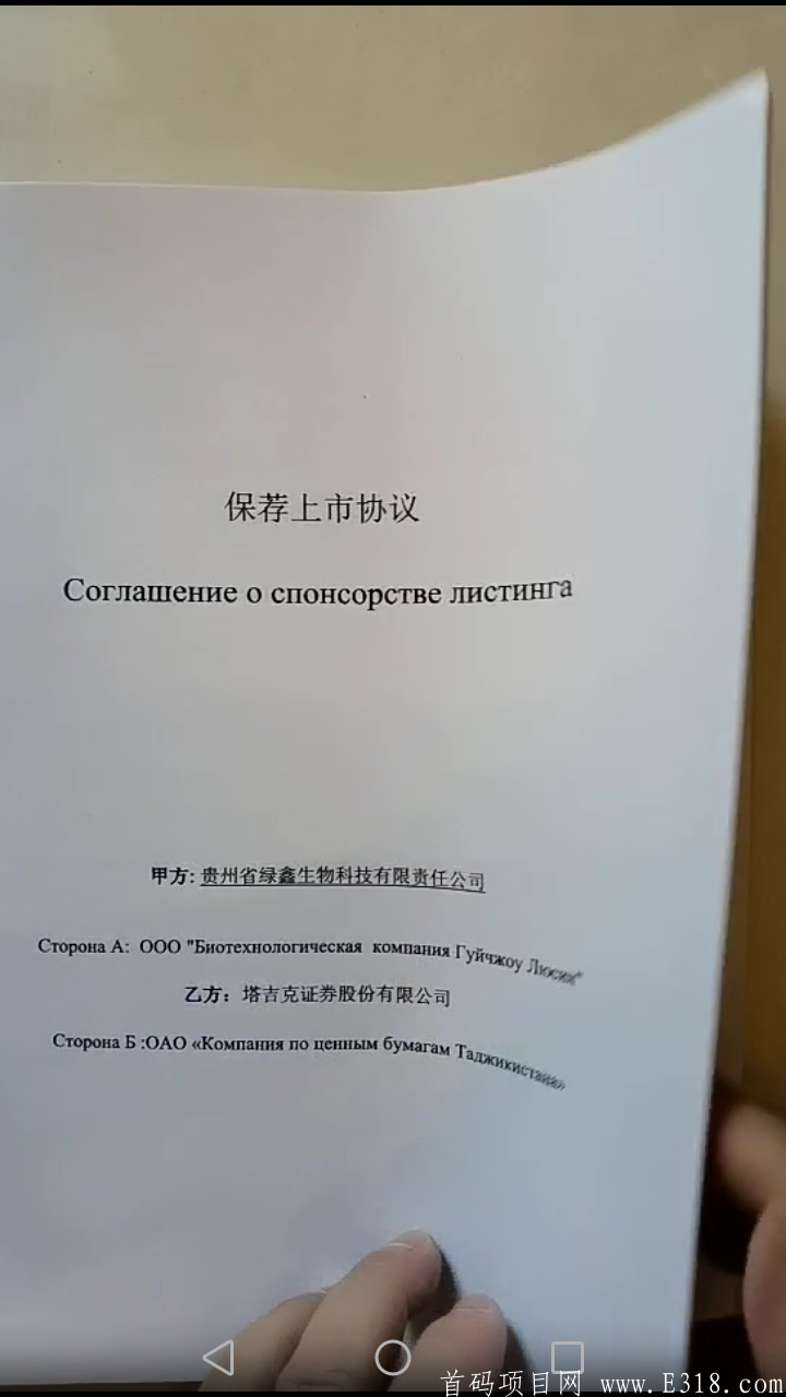 上市公司产业链支撑项目，稻草人，大健康产品时代。一果难求，最牛区块链零撸项目，说一不二。公司下发600万原始股，快来购买，成本1块/1股