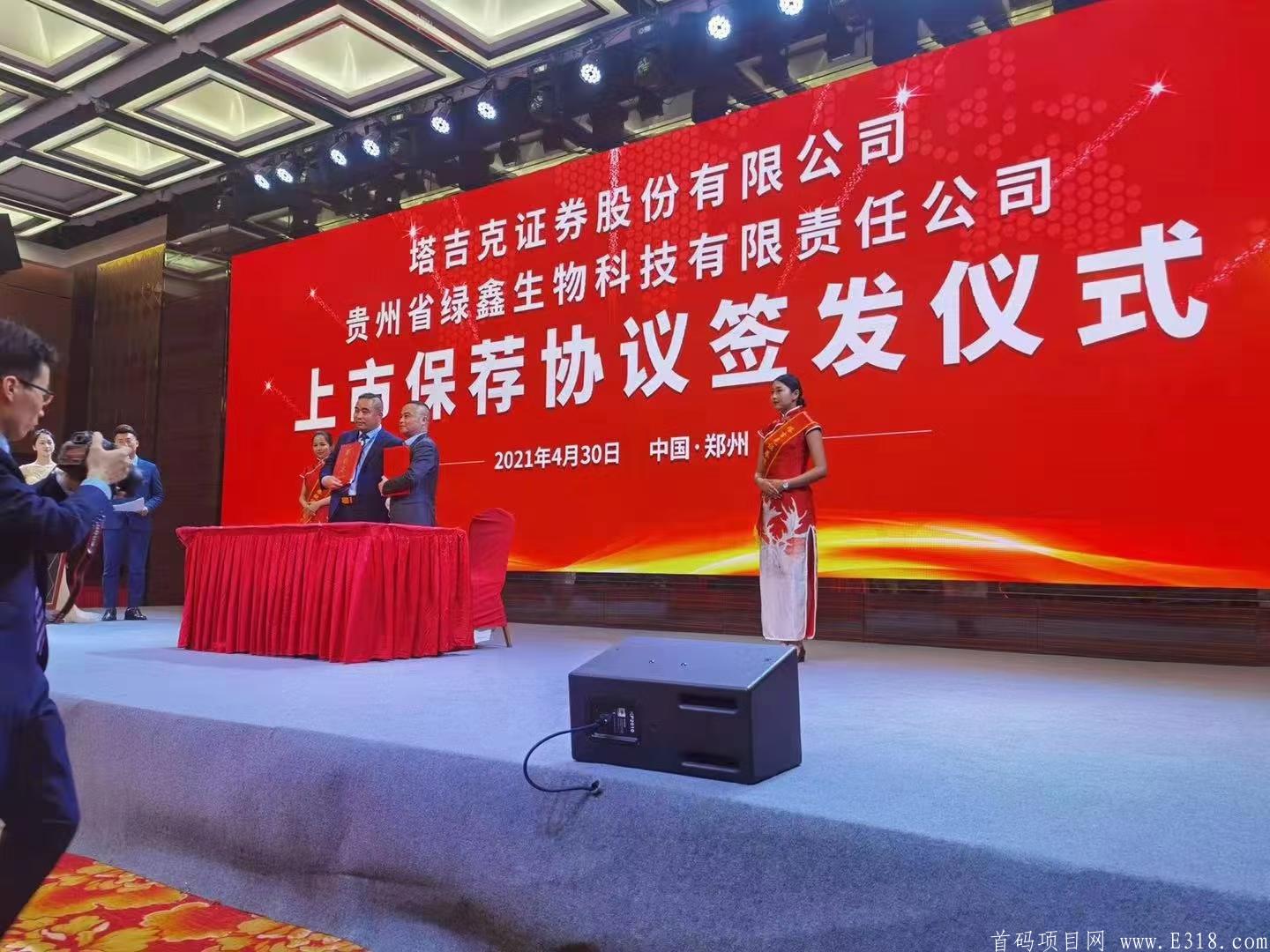 上市公司产业链支撑项目，稻草人，大健康产品时代。一果难求，最牛区块链零撸项目，说一不二。公司下发600万原始股，快来购买，成本1块/1股