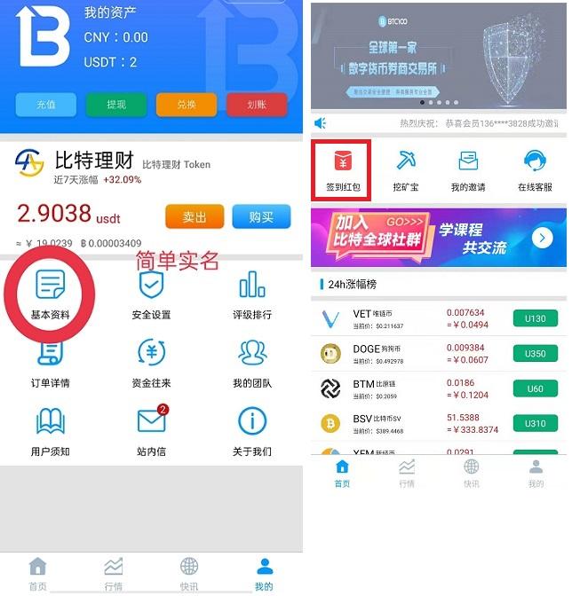 BTC100实名.jpg BTC100实名.jpg