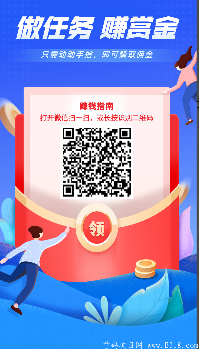 易游首码内测已上线，看视频赚现金，每日0撸2-10元起