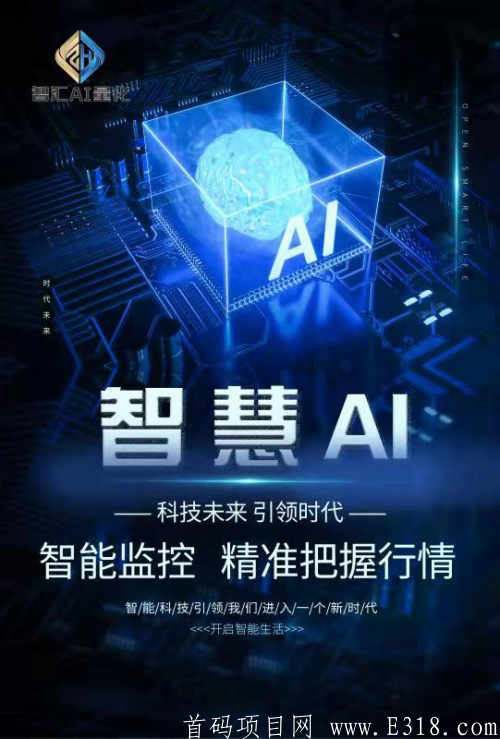 揭秘智汇ai量化交易与市面上的量化交易有何不同