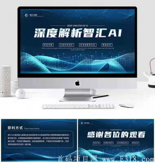 揭秘智汇ai量化交易与市面上的量化交易有何不同