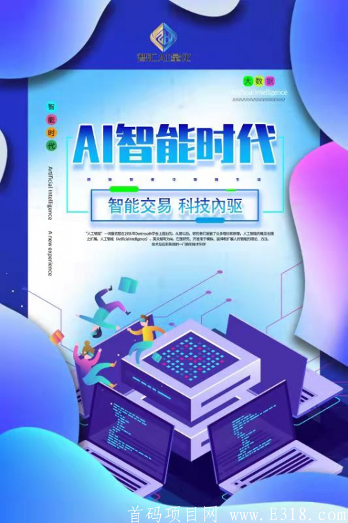 揭秘智汇ai量化交易与市面上的量化交易有何不同