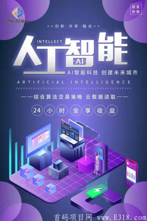揭秘智汇ai量化交易与市面上的量化交易有何不同