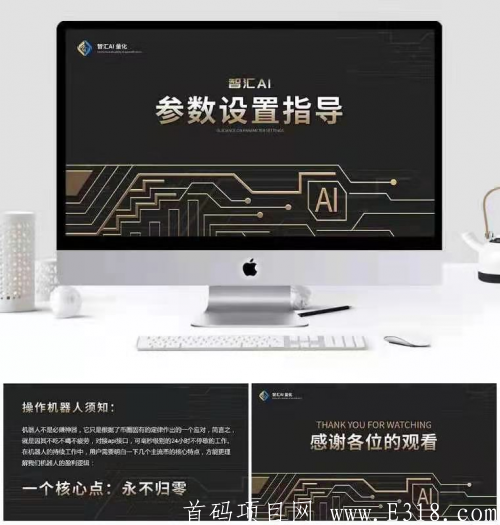 揭秘智汇ai量化交易与市面上的量化交易有何不同