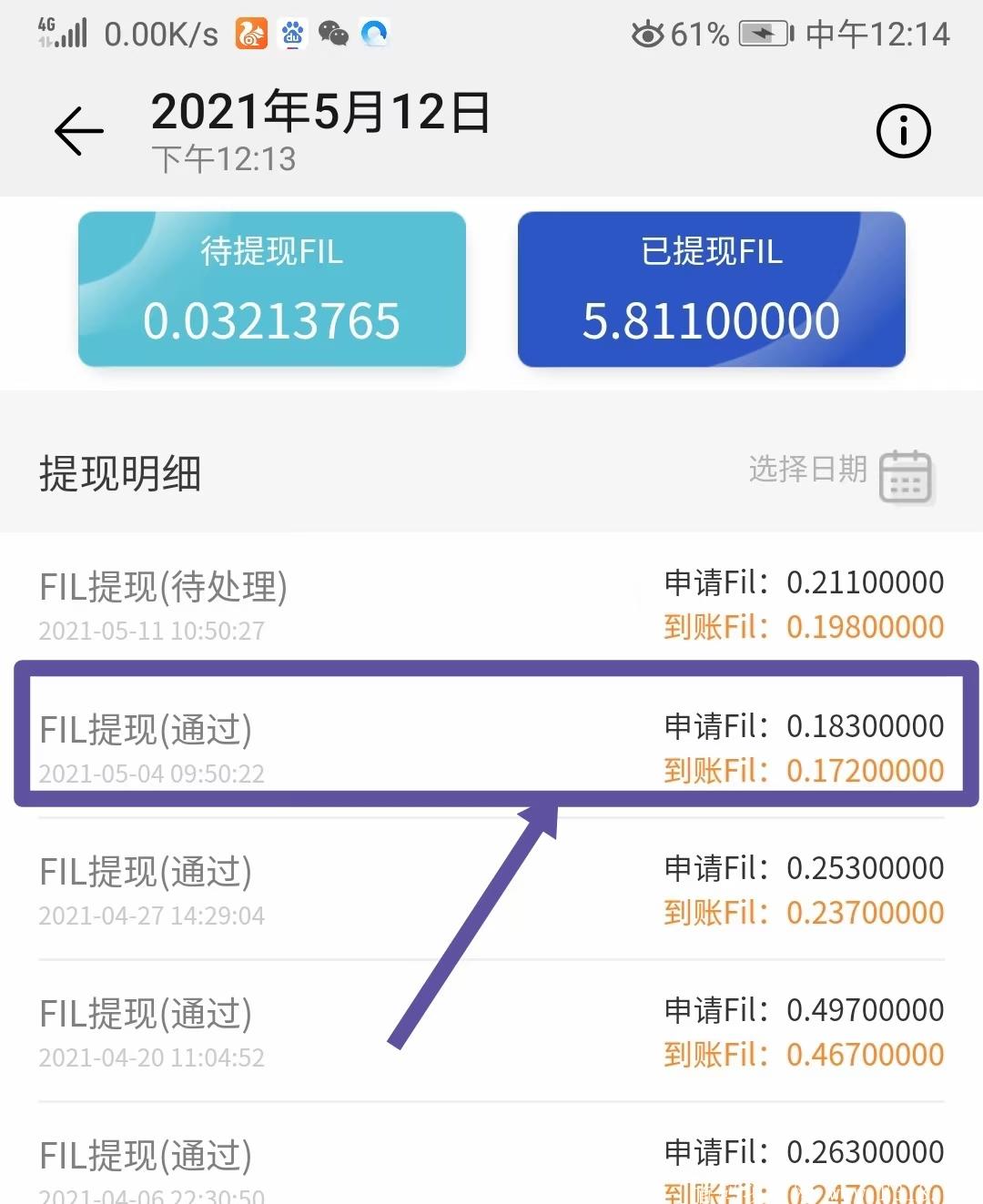 0撸主流货币fil 纯0撸 无任何充值入口