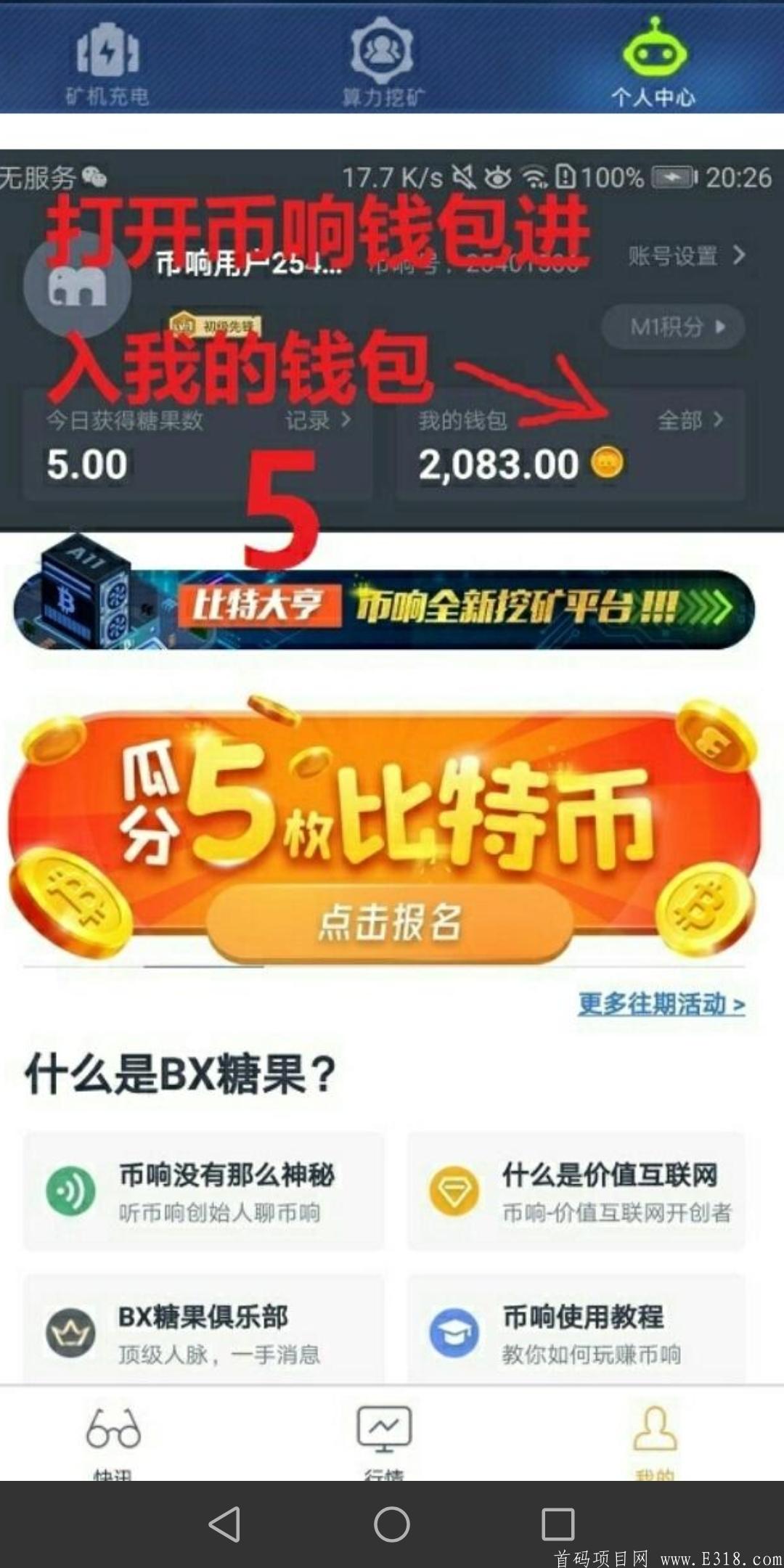 【已到账0.00134BTC】比特大亨app怎么玩？币响旗下，稳定玩三个月，教你如何免费挖比特币