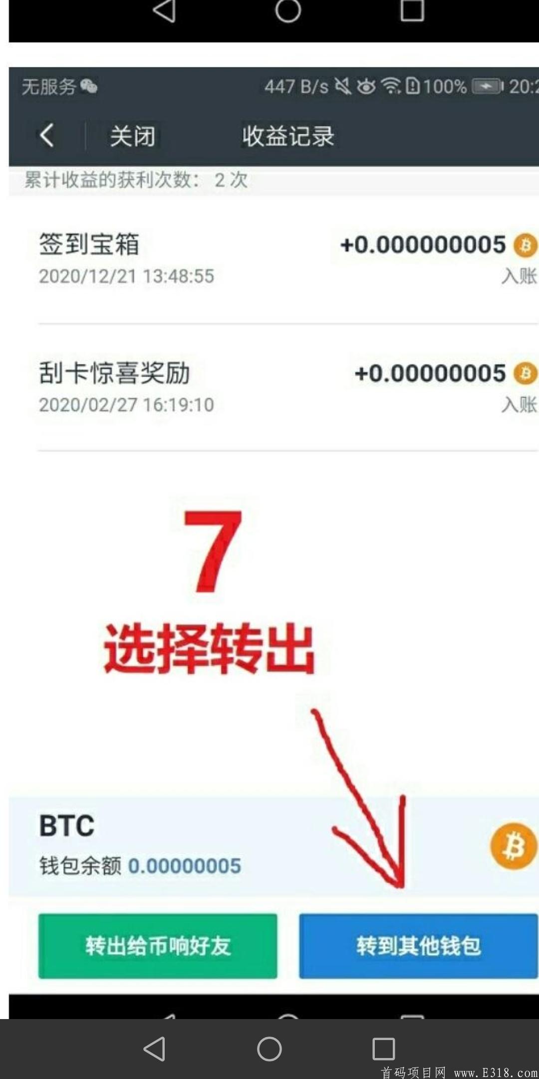 【已到账0.00134BTC】比特大亨app怎么玩？币响旗下，稳定玩三个月，教你如何免费挖比特币