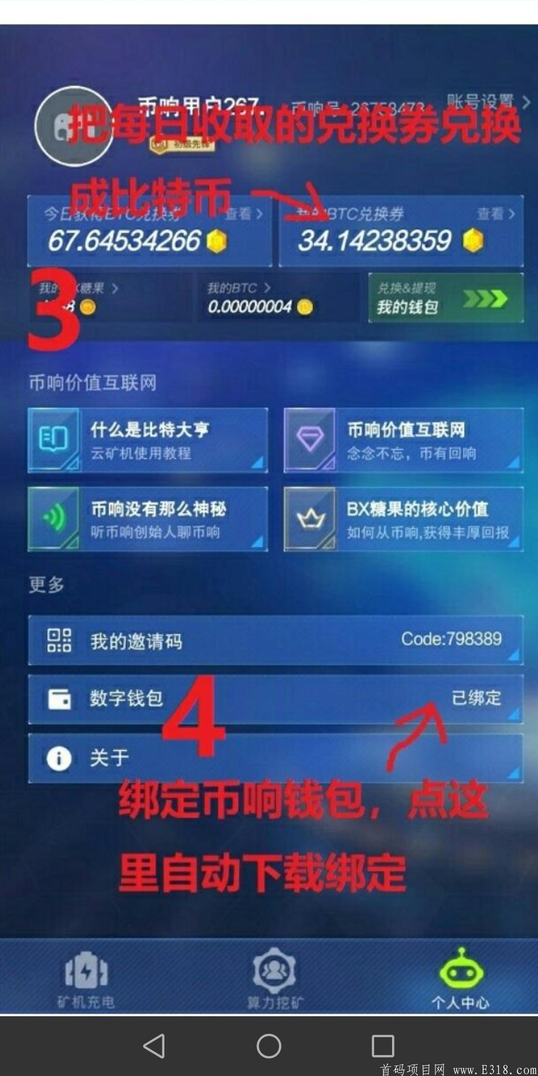 【已到账0.00134BTC】比特大亨app怎么玩？币响旗下，稳定玩三个月，教你如何免费挖比特币