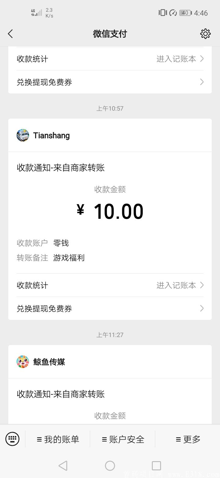 等我放大招。静态一小时十块秒到账。进来看详情