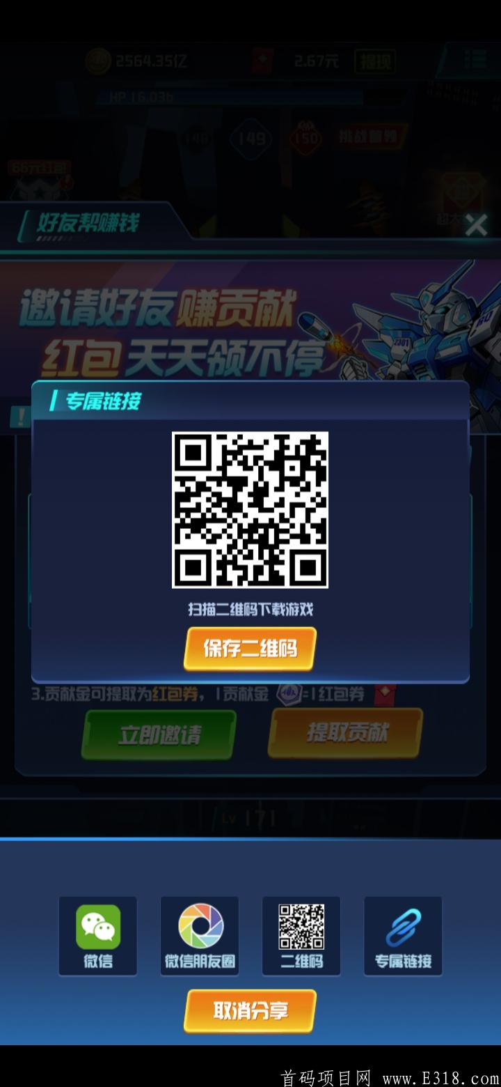 等我放大招。静态一小时十块秒到账。进来看详情