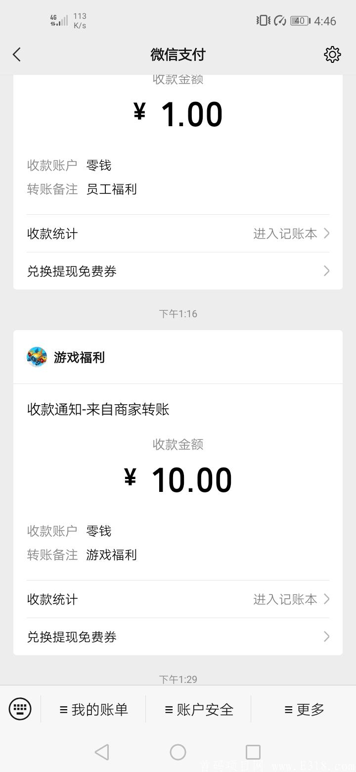 等我放大招。静态一小时十块秒到账。进来看详情