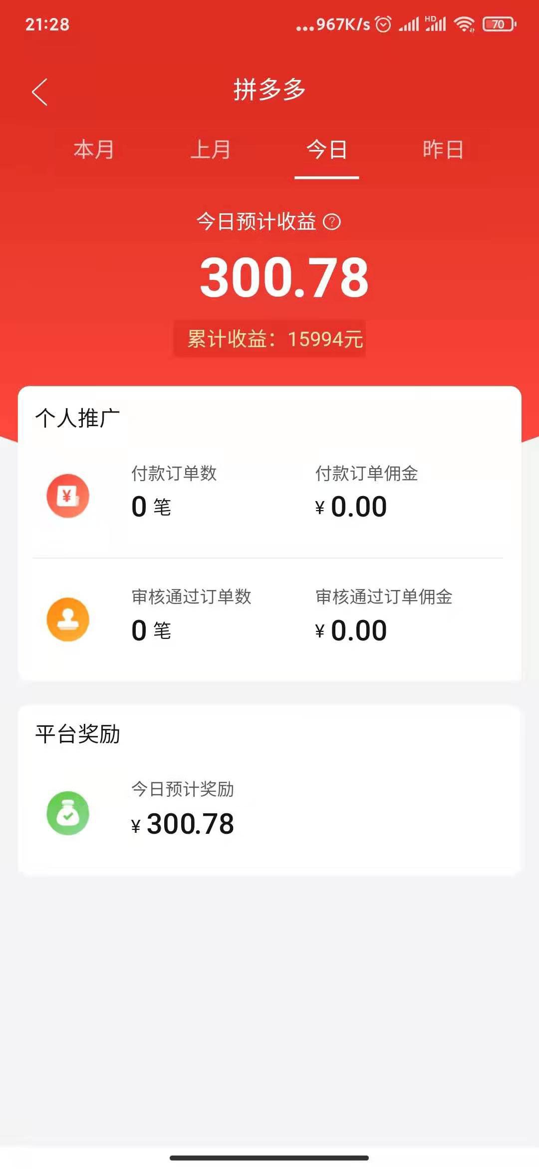 多多团长邀请码怎么填写？多多团长怎么加入？多多团长怎么做？