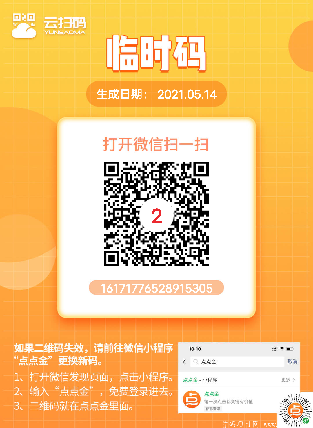 mmexport1620964960775.jpg