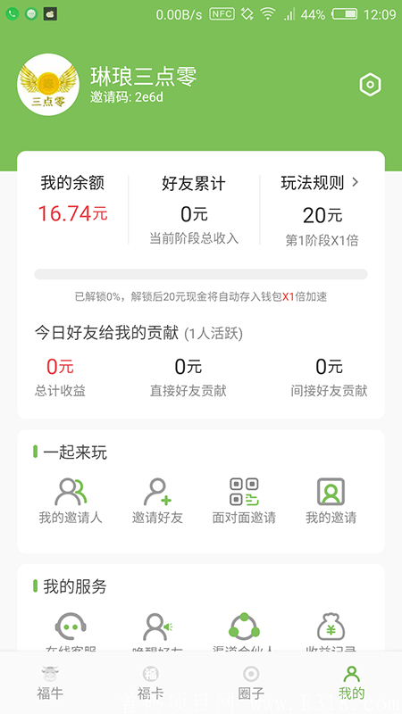 千福牛牛收益截图.png