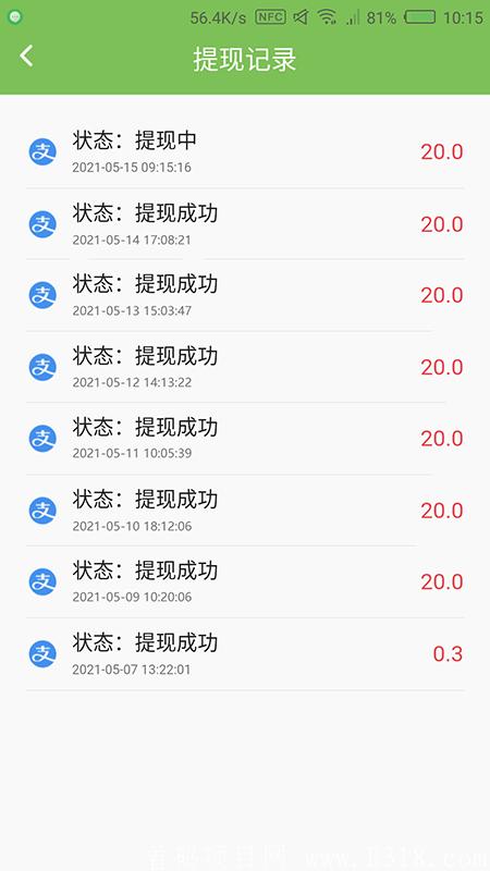 千福牛牛提现记录.jpg
