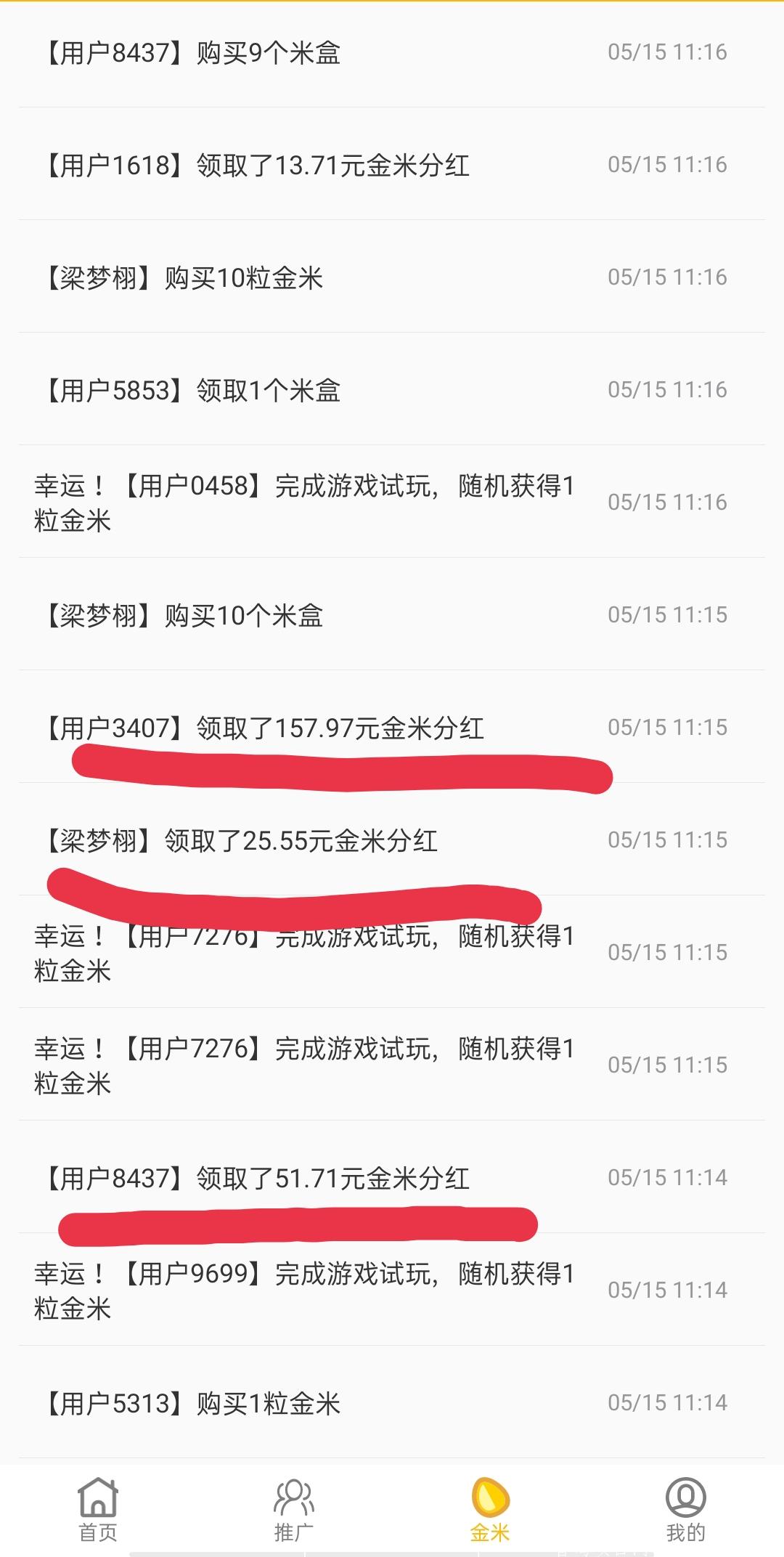 最新首码米米汇正试上线，然猫云商模式，1粒米0.3r,零撸之王，月入万元不再是梦!