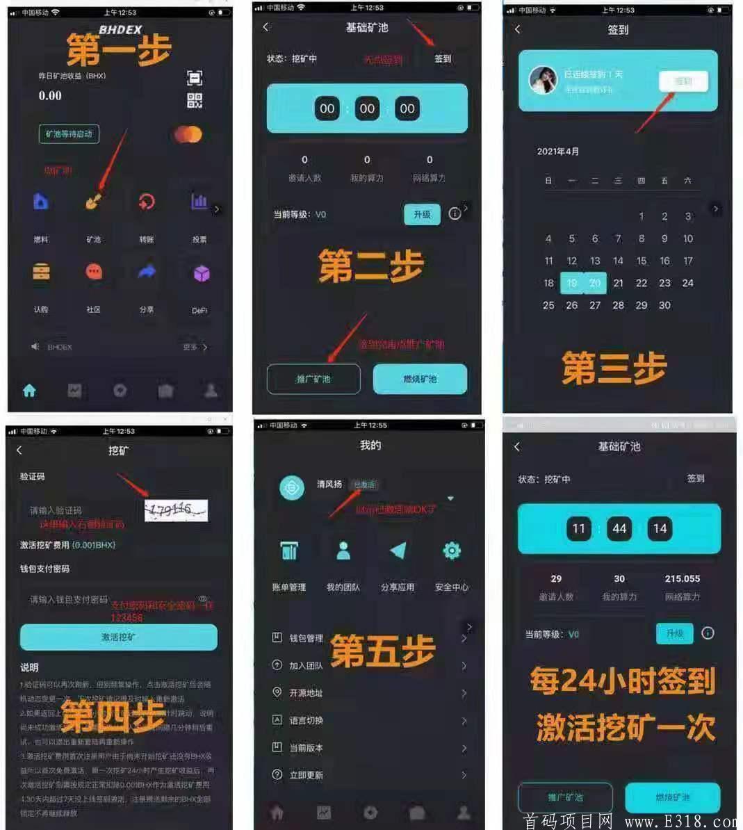 0撸挖kuang大项目BHDEX， 此币极度稀缺， 所以非常珍贵