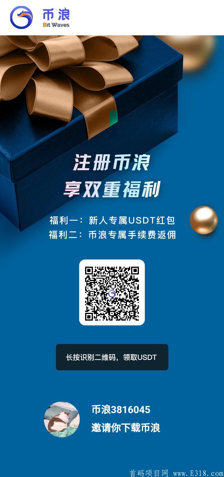 零撸主流币FIL  GXC，不容错过，速度上车