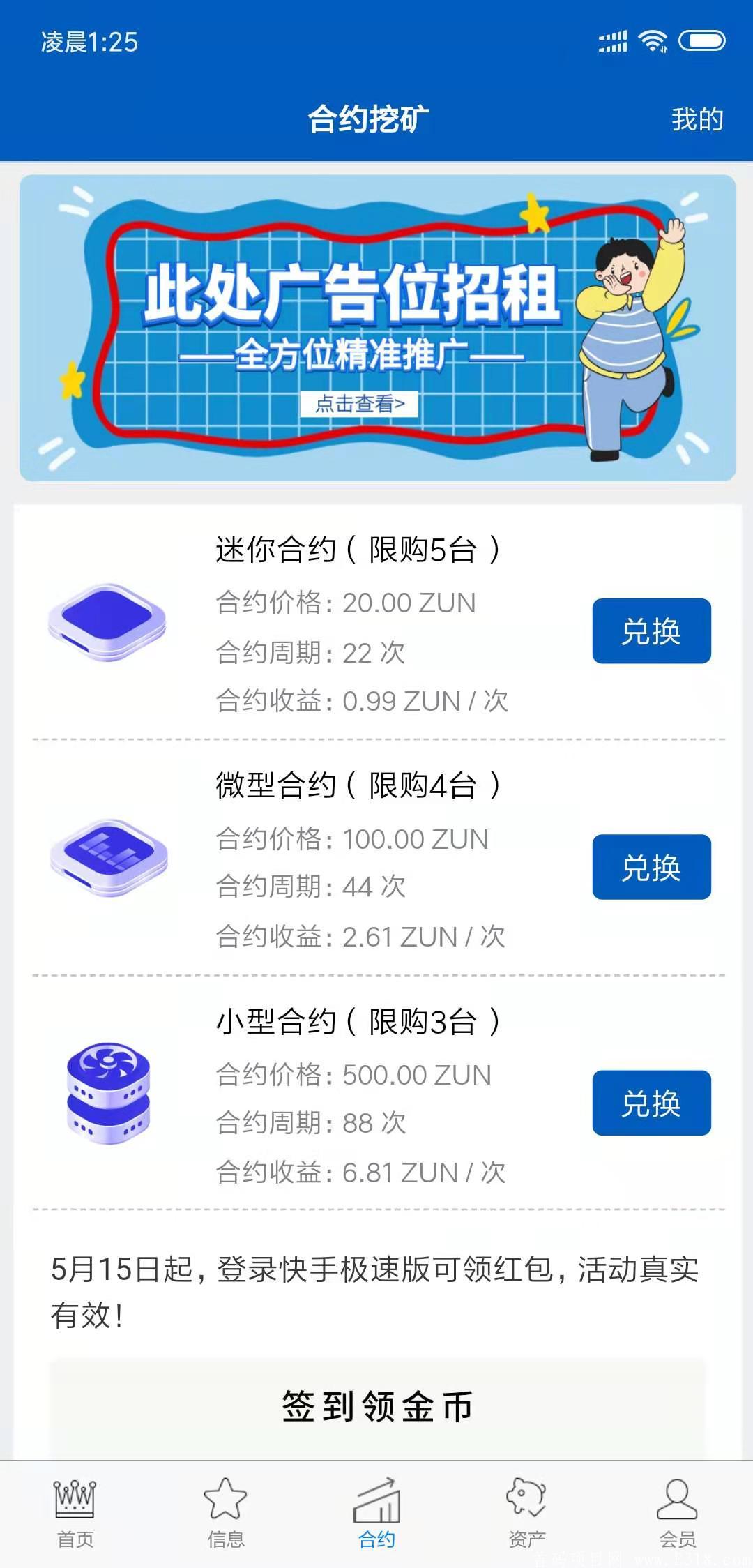 纯空投、纯0撸，每天保底几十元